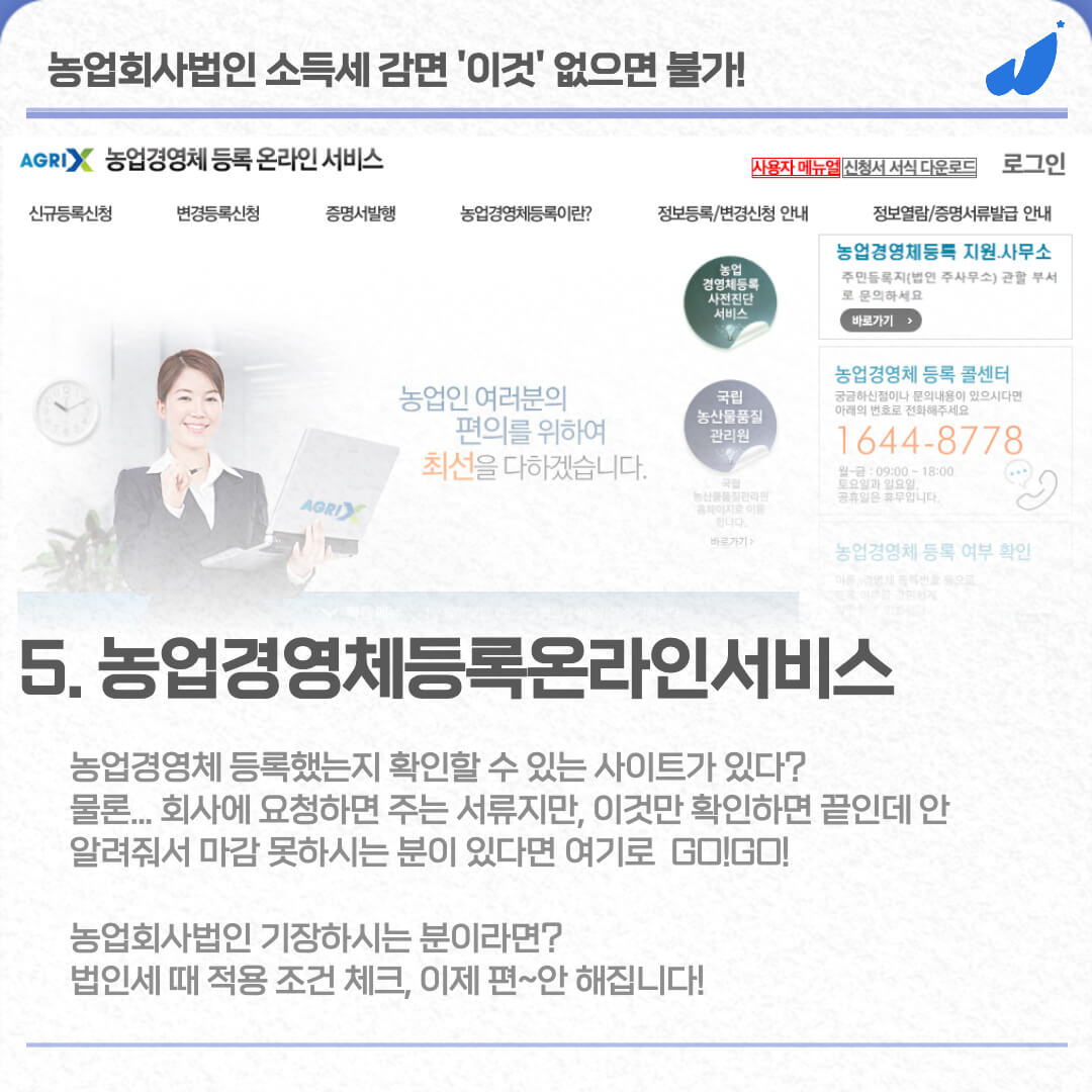 [자유게시판] 세무대리인이라면 유용한 사이트 소개해드립니다! :: 와캠퍼스