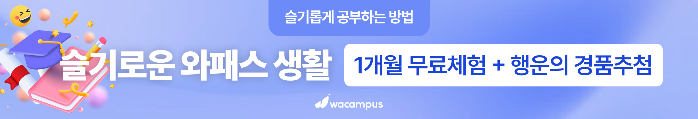 와패스 구독 리워드 이벤트 배너
