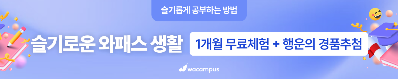 와패스 구독 리워드 이벤트 배너